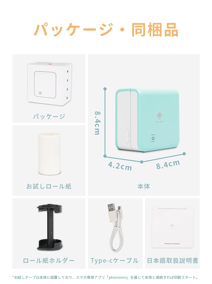 Phomemo ミニプリンター サーマルプリンター M02 Pro 300DPI スマホ対応 ポータブル式 モバイルプリンター ポータブル式 フォトプリンタ メモプリンター ステッカー プリンター ポケットプリンター 感熱プリンター 感熱 白黒 写真印刷 Bluetooth接続 勉強・手帳・メモ・ラベル 学生用 在宅勤務 自宅学習 多国言語対応APP 日本語取扱説明書 ブラック
