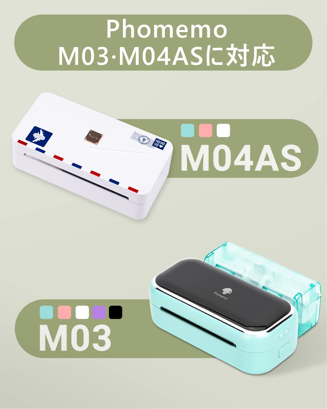Phomemo 幅80mm 用紙 M03・M04S・M04AS対応 純正 透明 感熱ロール紙 幅80mm 3巻セット ロールペーパー テープ ポータブルBluetoothポケットモバイルプリンター用 シール 印刷用紙 接着剤ある 感熱紙 印刷シール ロール紙 幅 80mm 長3m 10年保存 手帳/勉強/落書き/メモ/仕事/オフィス/啓発教育/ラベル/整理収納に適用.