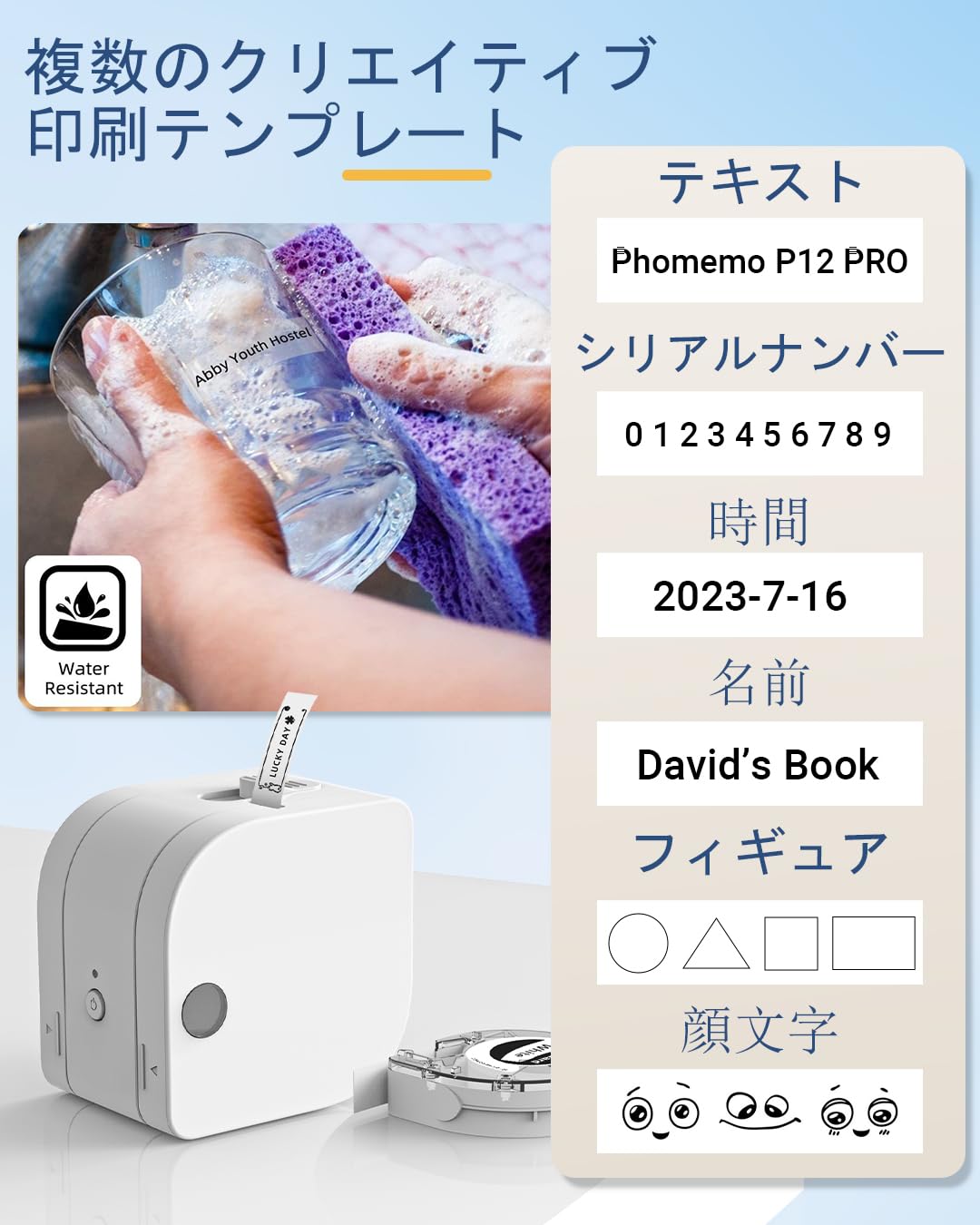 Phomemo P12 Pro ラベルメーカー Bluetooth接続多機能 マシン テープ付き ポータブル充電式ラベルメーカー 感熱小型充電式シールプリンター ワイヤレスラベルプリンター アンドロイド&iOS対応 書類整理/名前シール/値札シール/調味料に適用 Android & iOS対応 - ホワイト