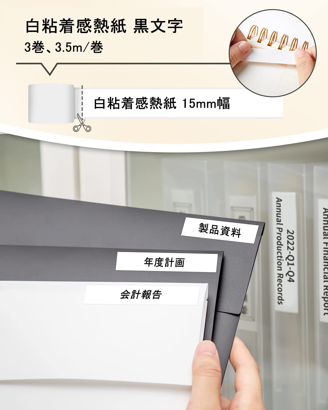 Phomemo 白/透明/金フラッシュ粘着感熱紙 15mm幅 黒文字 9ロール入り,各ロールの長さは3.5m,保存20年,Phomemo M02S/M02 PRO/M04AS ポータブルサーマルプリンタと互換性があり,ストレージラベル/ネームラベル/日付ラベル/ステッカーに使用