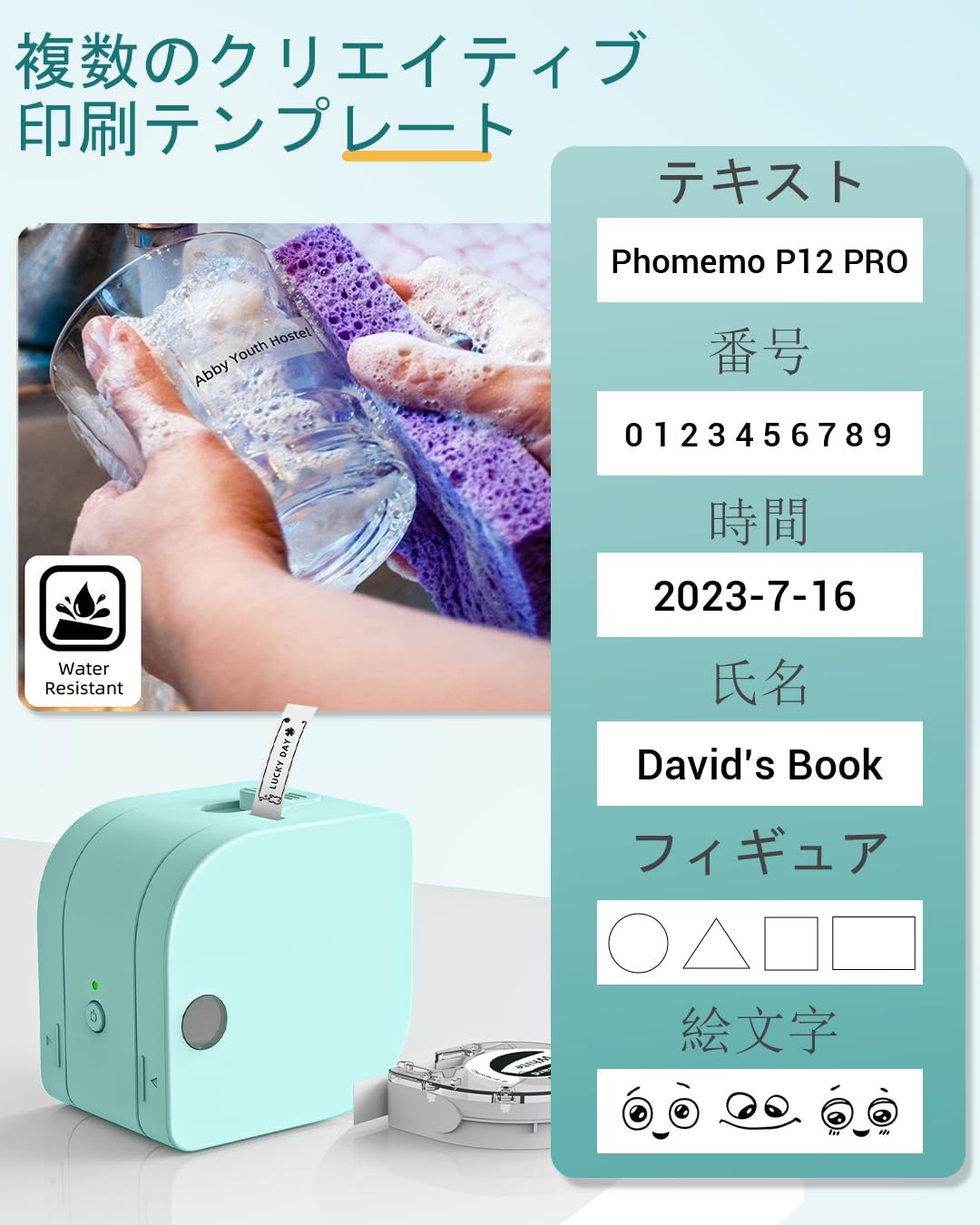 Phomemo P12 pro ラベルライター スマホ対応プリンター 多機能ラベルプリンター Bluetooth接続多機能ラベルプリンター 感熱小型充電式シールプリンター ポータブルラベルプリンター 書類整理/名前シール/値札シール/調味料に適用 - グリーン