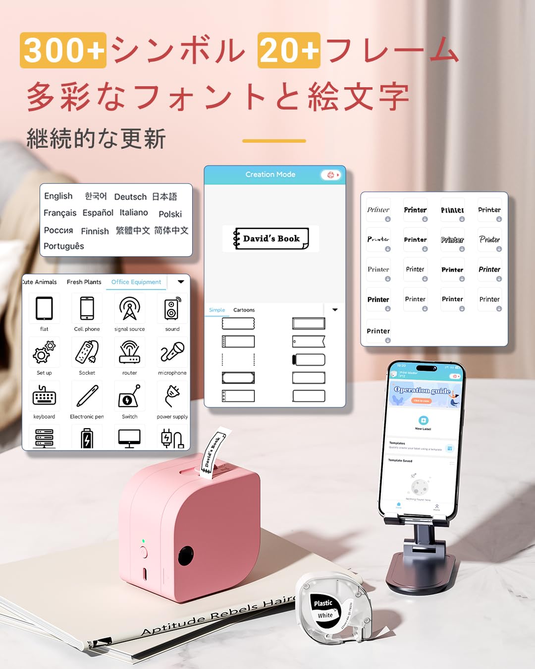 Phomemo ラベルライター P12 Pro Bluetooth接続ラベルプリンター 感熱プリンター 小型スマートフォンハンドヘルドステッカーミニラベラー複数のテンプレート宛名/DIYラベル/手書き/値札/日付/重量/番号に適用 Android iOS対応 専用APP 日本語対応ームピンク