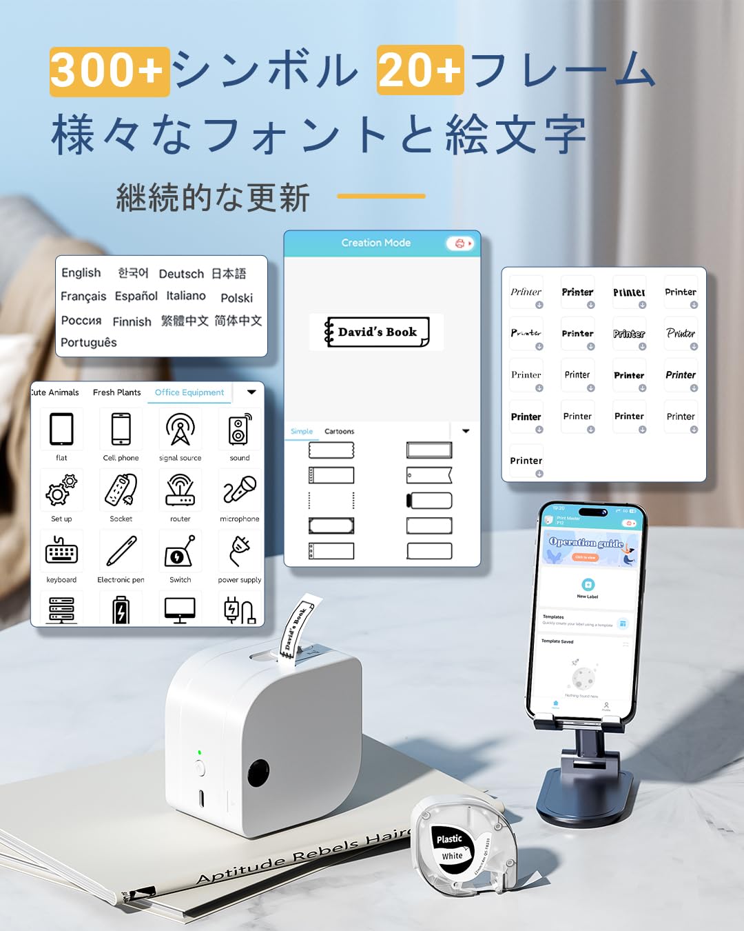 Phomemo P12 Pro ラベルメーカー Bluetooth接続多機能 マシン テープ付き ポータブル充電式ラベルメーカー 感熱小型充電式シールプリンター ワイヤレスラベルプリンター アンドロイド&iOS対応 書類整理/名前シール/値札シール/調味料に適用 Android & iOS対応 - ホワイト