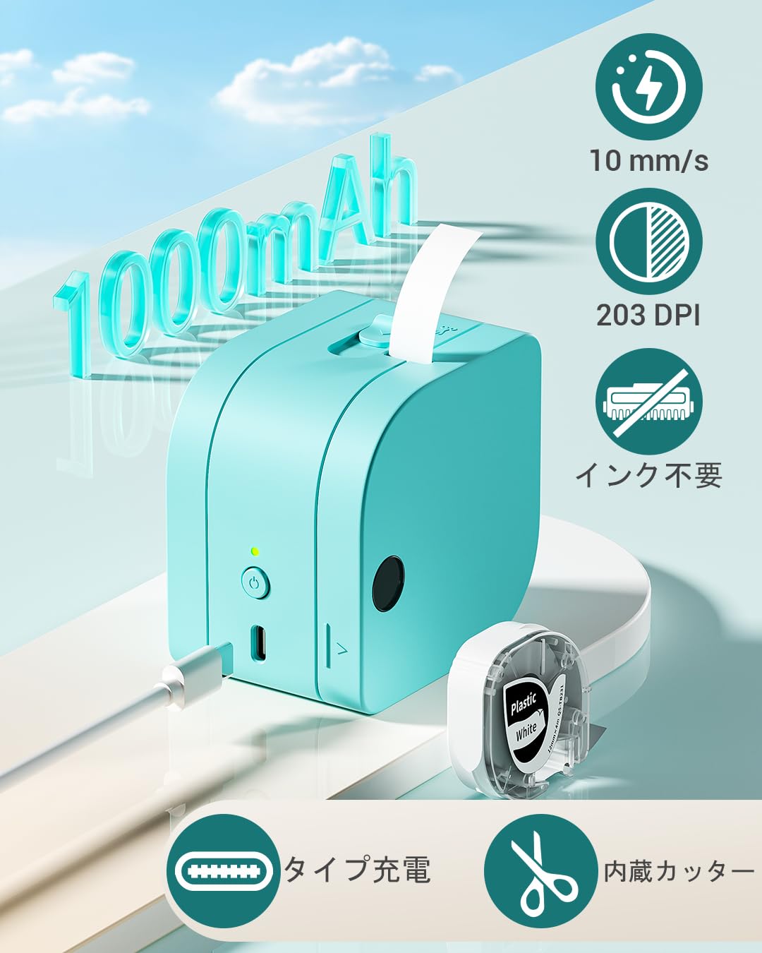 Phomemo P12 pro ラベルライター スマホ対応プリンター 多機能ラベルプリンター Bluetooth接続多機能ラベルプリンター 感熱小型充電式シールプリンター ポータブルラベルプリンター 書類整理/名前シール/値札シール/調味料に適用 - グリーン