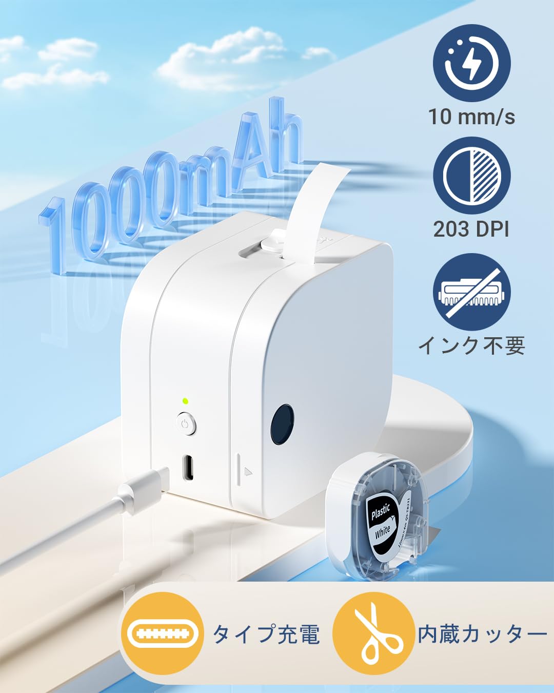 Phomemo P12 Pro ラベルメーカー Bluetooth接続多機能 マシン テープ付き ポータブル充電式ラベルメーカー 感熱小型充電式シールプリンター ワイヤレスラベルプリンター アンドロイド&iOS対応 書類整理/名前シール/値札シール/調味料に適用 Android & iOS対応 - ホワイト