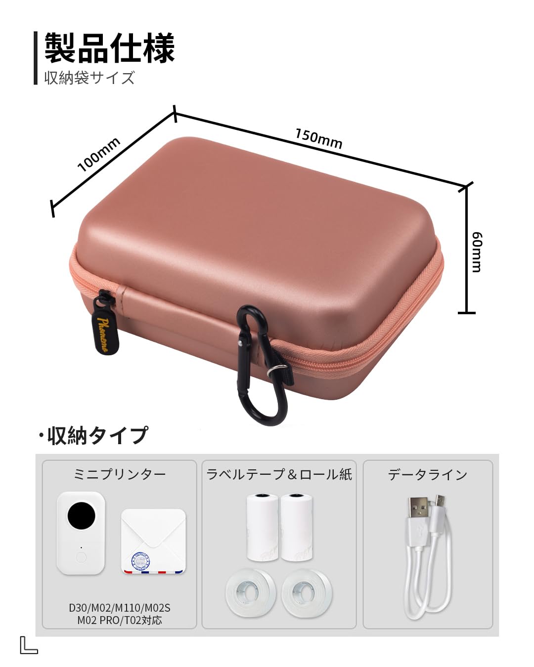 Phomemo 専用収納ケース 保護 キャリングケース互換性のあるD30/P21/D110/M110/M02ラベルプリンタ 保護 キャリングケース,ピンク
