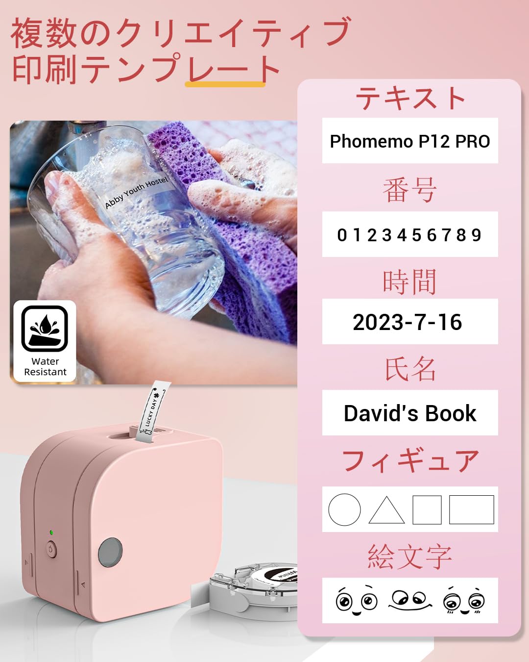 Phomemo ラベルライター P12 Pro Bluetooth接続ラベルプリンター 感熱プリンター 小型スマートフォンハンドヘルドステッカーミニラベラー複数のテンプレート宛名/DIYラベル/手書き/値札/日付/重量/番号に適用 Android iOS対応 専用APP 日本語対応ームピンク