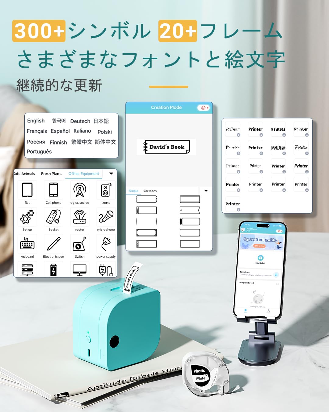 Phomemo P12 pro ラベルライター スマホ対応プリンター 多機能ラベルプリンター Bluetooth接続多機能ラベルプリンター 感熱小型充電式シールプリンター ポータブルラベルプリンター 書類整理/名前シール/値札シール/調味料に適用 - グリーン