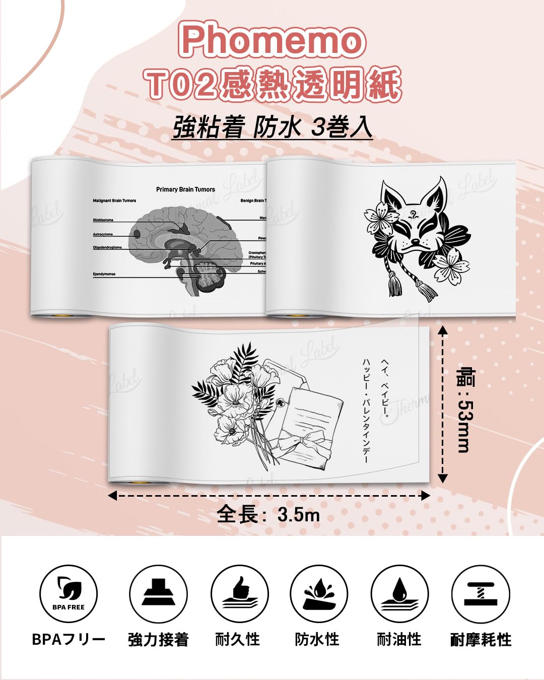 Phomemo T02用紙 純正 透明粘着感熱紙 プリンタ用紙 3巻セット ロールペーパー テープ モバイルプリンター用 シール 印刷用紙 接着剤ある 感熱紙 印刷シール ロール紙 幅53mm 長3.5m 手帳/勉強/落書き/メモ/仕事/オフィス/啓発教育/ラベル/整理収納に適用 (Phomemo T02/M02シリーズに適合)