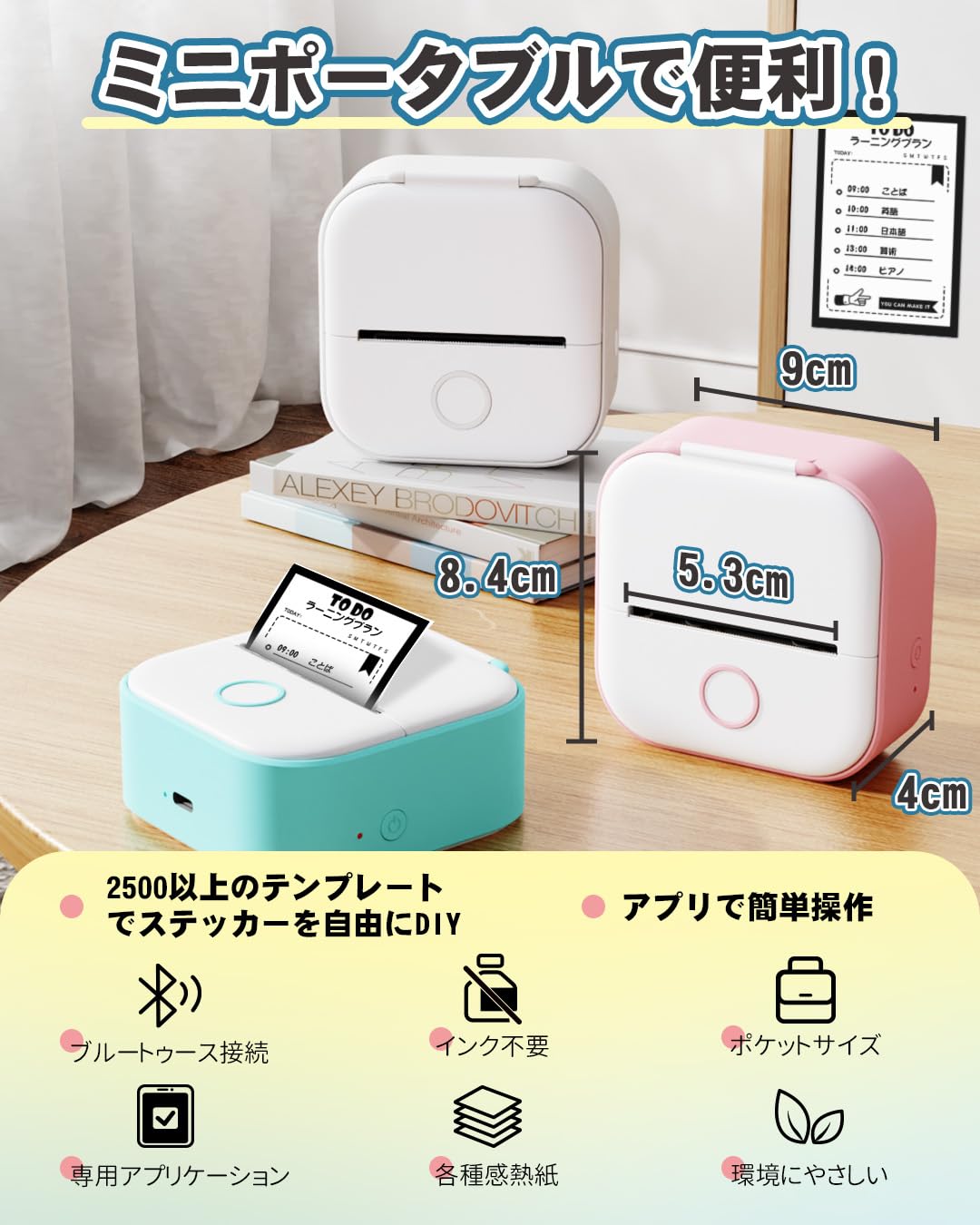 サーマルプリンター Phomemo T02 スマホ対応 ミニ モバイルプリンター 3ロールシール付き セット ポータブル型 ミニ感熱 コンパクト フォトプリンター Bluetooth接続 写真/ハガキ/リスト/領収書/付箋/ワード/ウェブラベル/ラベル/勉強ノート/整理収納/宛名用 学生 友人 家族 新生活 プレゼント ギフト 在宅勤務 自宅学習 予定表 グリンー