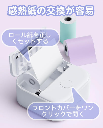 Phomemo T02 サーマルプリンター タースマホ対応 モバイルプリンター ポータブル型 ミニ感熱 コンパクト フォトプリンター Bluetooth接続 手帳 写真/リスト/領収書/付箋/ワード/ウェブラベル/メモ/ラベル/勉強ノートに対応 学生 友人 家族 新生活 プレゼント 予定表 53mm幅 ロール紙1個付 ホワイト