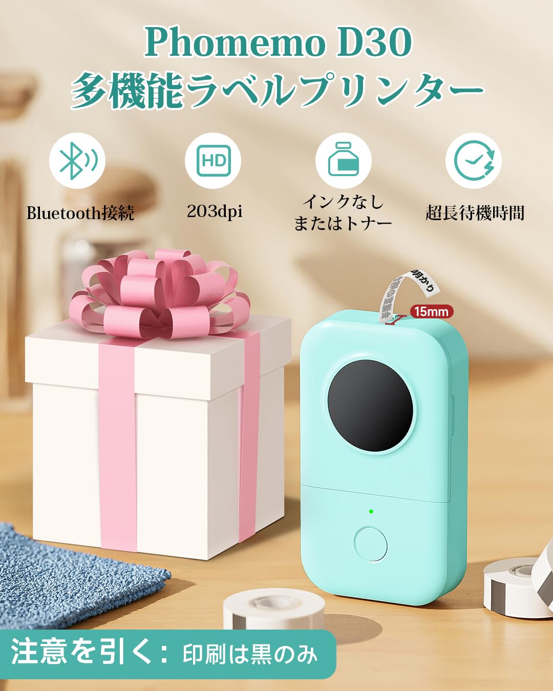 Phomemo D30 Bluetooth ラベルプリンター ラベルライター 貼り 機 [6mm-15mm幅テープ]感熱小型充電式シールプリンター スマホ対応 テープライター 整理収納/名前/値札シール/調味料に適用 Android iOS対応 専用APP 日本語対応 主要な言語の文字印刷でき 3行印刷対応