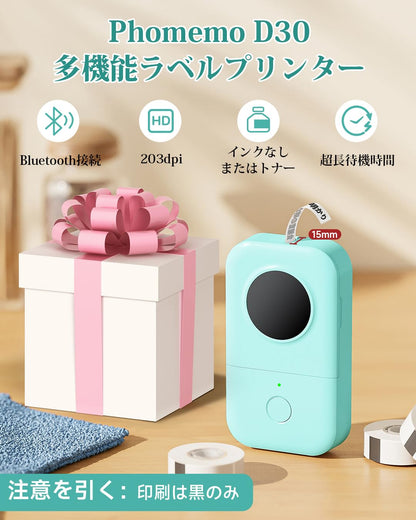 Phomemo D30 Bluetooth ラベルプリンター ラベルライター 貼り 機 [6mm-15mm幅テープ]感熱小型充電式シールプリンター スマホ対応 テープライター 整理収納/名前/値札シール/調味料に適用 Android iOS対応 専用APP 日本語対応 主要な言語の文字印刷でき 3行印刷対応
