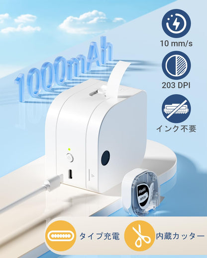 Phomemo P12 Pro ラベルメーカー Bluetooth接続多機能 マシン テープ付き ポータブル充電式ラベルメーカー 感熱小型充電式シールプリンター ワイヤレスラベルプリンター アンドロイド＆iOS対応 書類整理/名前シール/値札シール/調味料に適用 Android & iOS対応 - ホワイト