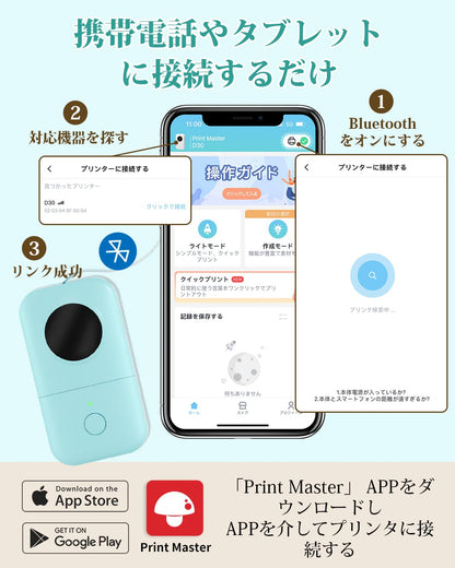 Phomemo D30 Bluetooth ラベルプリンター ラベルライター 貼り 機 [6mm-15mm幅テープ]感熱小型充電式シールプリンター スマホ対応 テープライター 整理収納/名前/値札シール/調味料に適用 Android iOS対応 専用APP 日本語対応 主要な言語の文字印刷でき 3行印刷対応