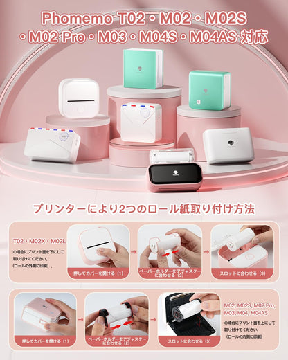 Phomemo T02用紙 純正 3色 感熱ロール紙 3巻セット ロールペーパー テープ 接着剤なしポータブルBluetoothポケットモバイルプリンター用 シール 印刷用紙 感熱紙 印刷シール ロール紙 幅53mm 長6.5m 3巻セット 手帳/勉強/落書き/メモ/仕事/オフィス/啓発教育/ラベル/整理収納に適用 (Phomemo T02/M02シリーズに適合)