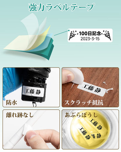 Phomemo D30 Bluetooth ラベルプリンター ラベルライター 貼り 機 [6mm-15mm幅テープ]感熱小型充電式シールプリンター スマホ対応 テープライター 整理収納/名前/値札シール/調味料に適用 Android iOS対応 専用APP 日本語対応 主要な言語の文字印刷でき 3行印刷対応