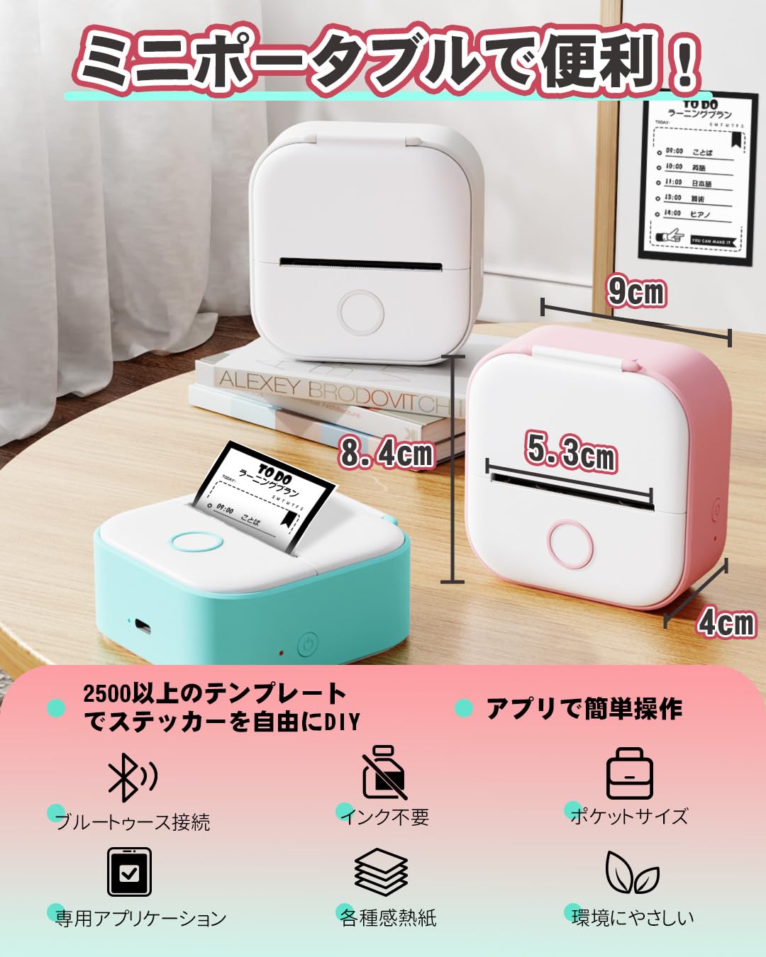 サーマルプリンター Phomemo T02 スマホ対応 ミニ モバイルプリンター 3ロールシール付き セット ポータブル型 ミニ感熱 コンパクト 充電でき ギフト Bluetooth接続 写真/ハガキ/リスト/領収書/付箋/ワード/ウェブラベル/ラベル/勉強ノート/整理収納/宛名用 学生 友人 家族 新生活 プレゼント ギフト 在宅勤務 自宅学習 予定表 ピンク