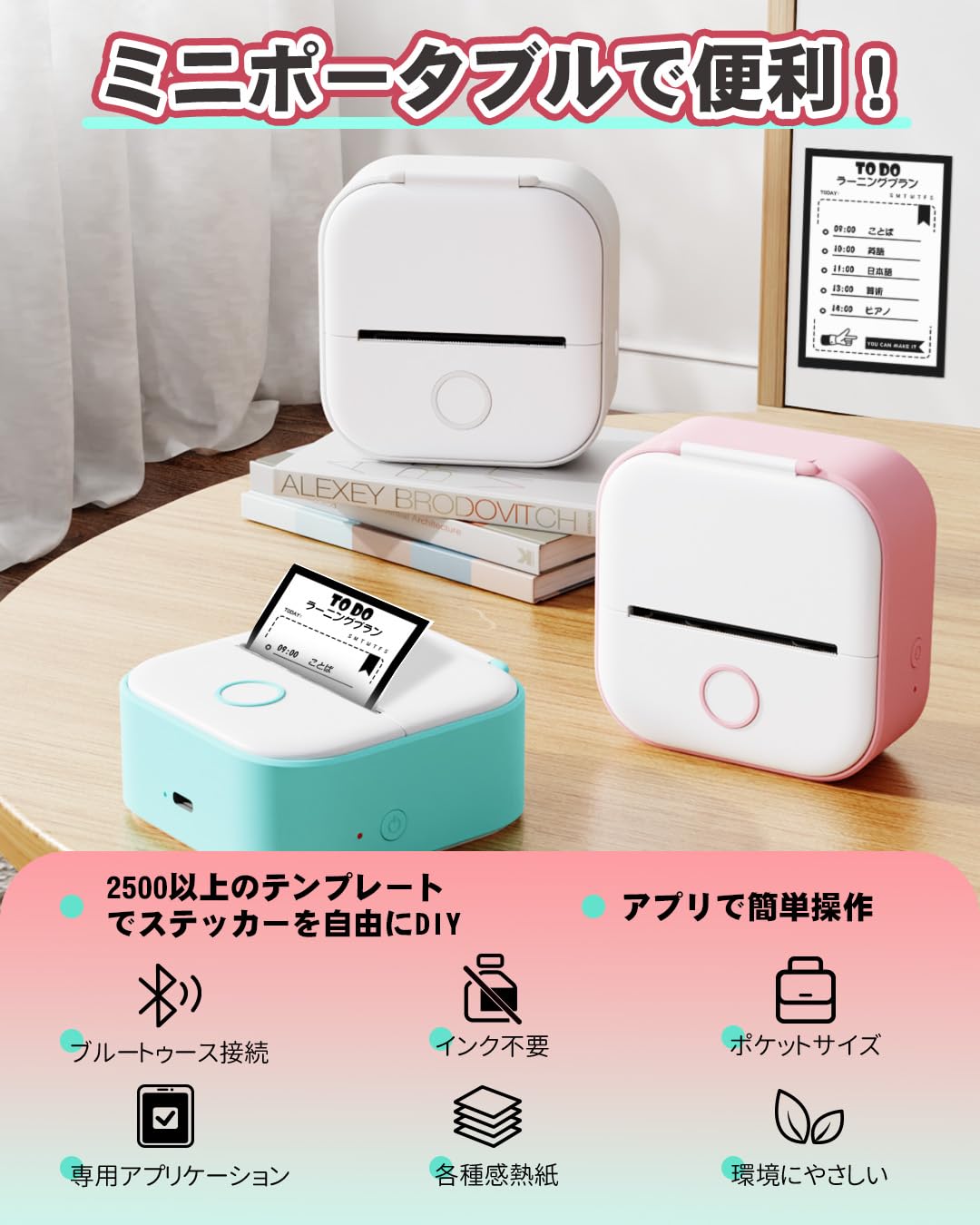 サーマルプリンター Phomemo T02 スマホ対応 ミニ モバイルプリンター 3ロールシール付き セット ポータブル型 ミニ感熱 コンパクト 充電でき ギフト Bluetooth接続 写真/ハガキ/リスト/領収書/付箋/ワード/ウェブラベル/ラベル/勉強ノート/整理収納/宛名用 学生 友人 家族 新生活 プレゼント ギフト 在宅勤務 自宅学習 予定表 ピンク