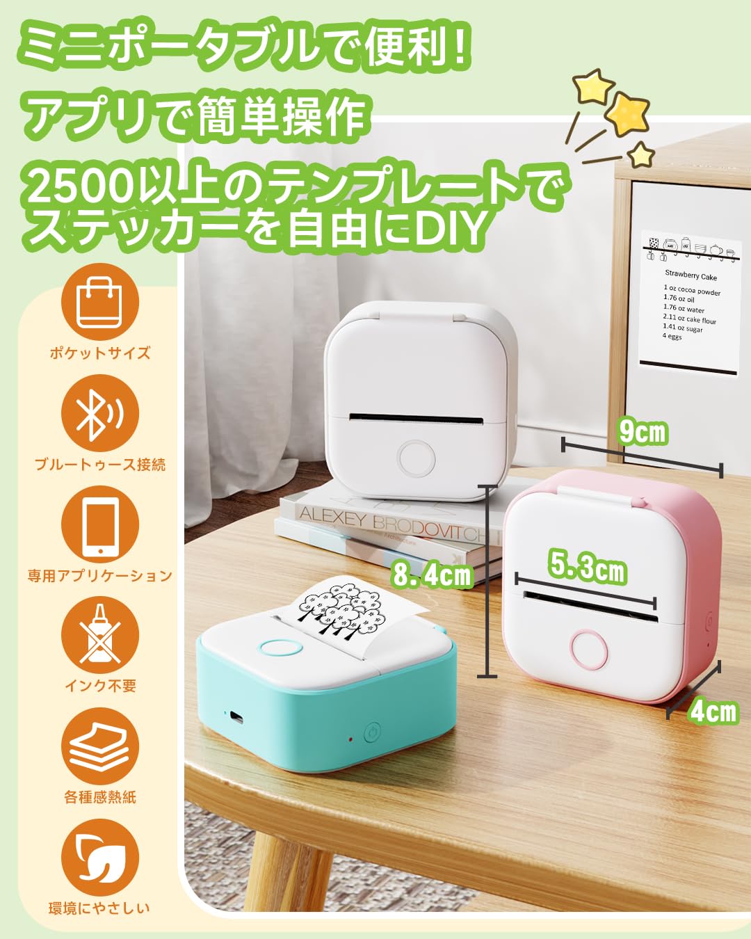Phomemo T02 スマホ対応 ミニプリンター モバイルプリンター サーマルプリンター ポータブル型 メモプリンター 感熱プリンター 手帳プリンター iPhone用 Bluetooth接続 写真/メモ/手帳/領収書/ラベル/付箋/ワード/ウェブ/家計簿用 在宅勤務 自宅学習 プレゼント 予定表 53mm幅 ロール紙1個付 グリンー