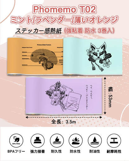 Phomemo T02用紙 純正 3色 感熱ロール紙 3巻セット ロールペーパー テープ ポータブルBluetoothポケットモバイルプリンター用 シール 印刷用紙 接着剤ある 感熱紙 印刷シール ロール紙 幅53mm 長3.5m 手帳/勉強/落書き/メモ/仕事/オフィス/啓発教育/ラベル/整理収納に適用 (Phomemo T02/M02シリーズに適合)