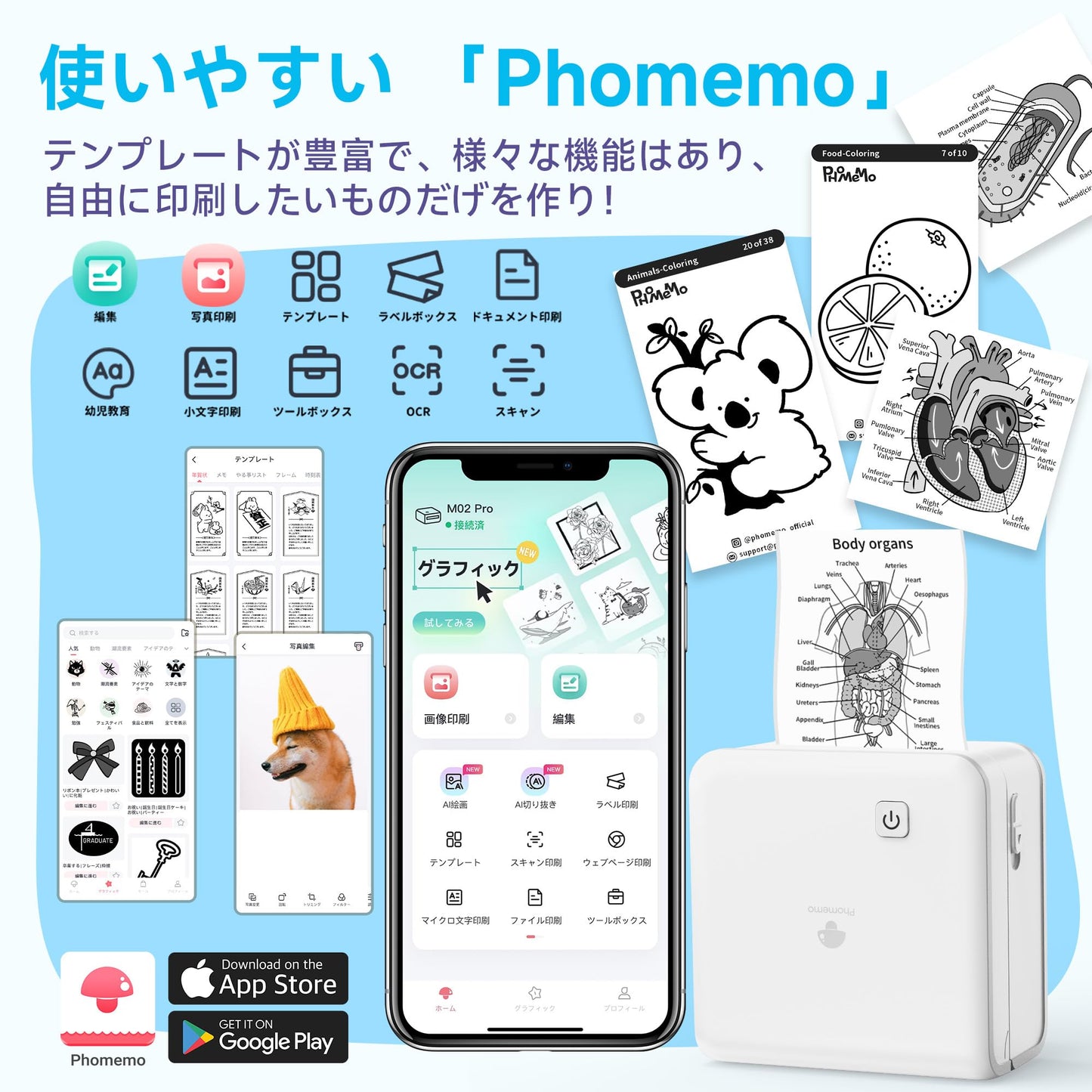 サーマルプリンター 300dpi Phomemo M02 Pro ミニプリンター スマホ対応モバイル ポータブル式 ミニフォトプリンター メモプリンター ステッカー プリンター ポケットプリンター 感熱 白黒 写真印刷 Bluetooth接続 勉強・手帳・オフィス・メモ・領収書・ラベル・ノート 学生向 在宅勤務 自宅学習 プレゼント 多国言語対応APP 日本語取扱説明書