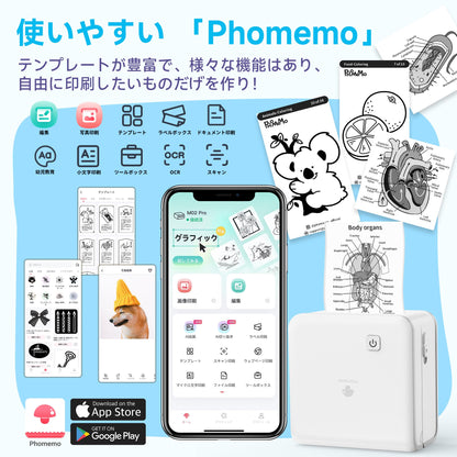 サーマルプリンター 300dpi Phomemo M02 Pro ミニプリンター スマホ対応モバイル ポータブル式 ミニフォトプリンター メモプリンター ステッカー プリンター ポケットプリンター 感熱 白黒 写真印刷 Bluetooth接続 勉強・手帳・オフィス・メモ・領収書・ラベル・ノート 学生向 在宅勤務 自宅学習 プレゼント 多国言語対応APP 日本語取扱説明書